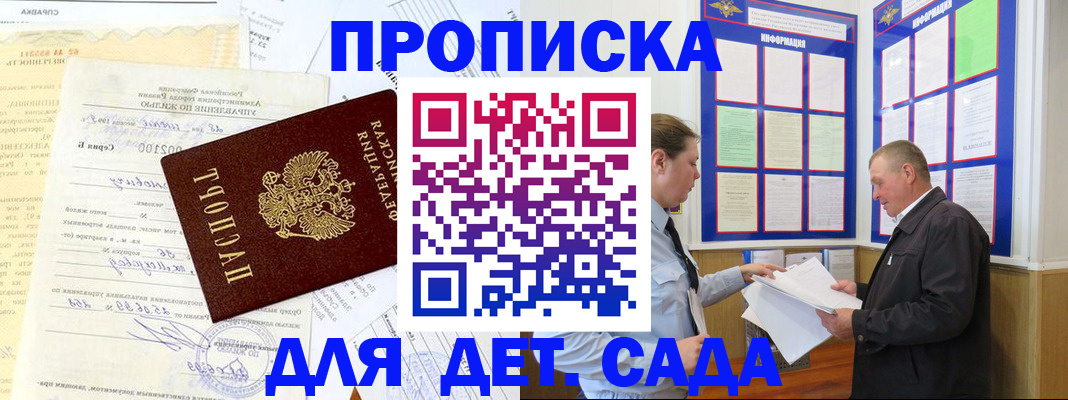 временная регистрация недорого в Элисте