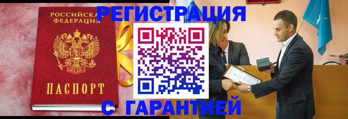 временная регистрация собственник в Элисте